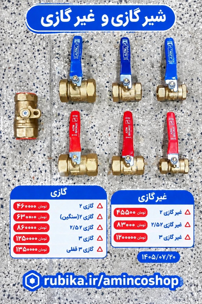راهنمای خرید و بررسی مشخصات شیرآلات برنجی (گازی و غیرگازی)